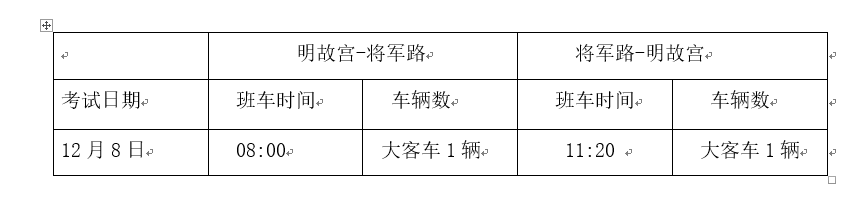 QQ截图20181207093935.png